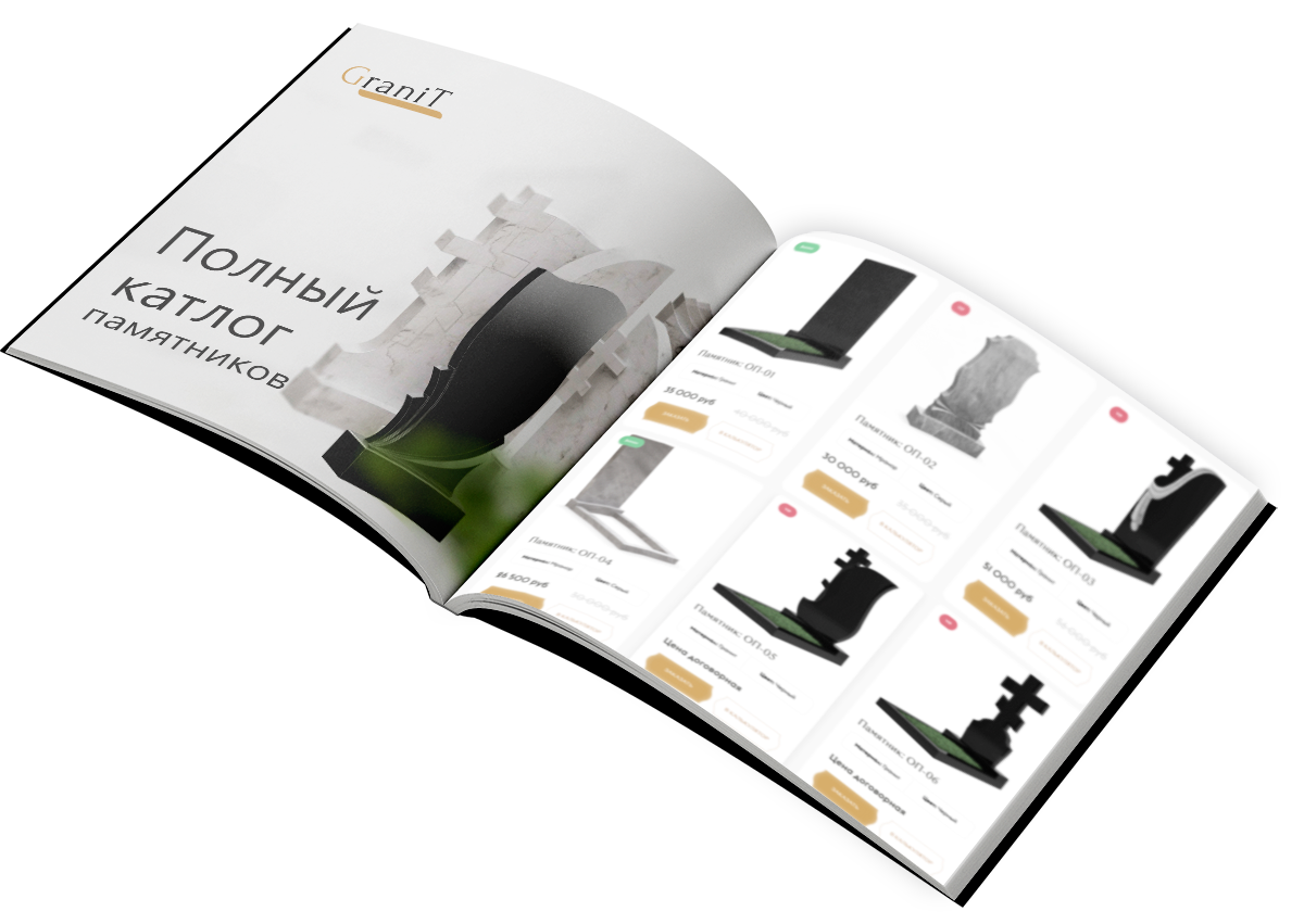 Изображение памятника