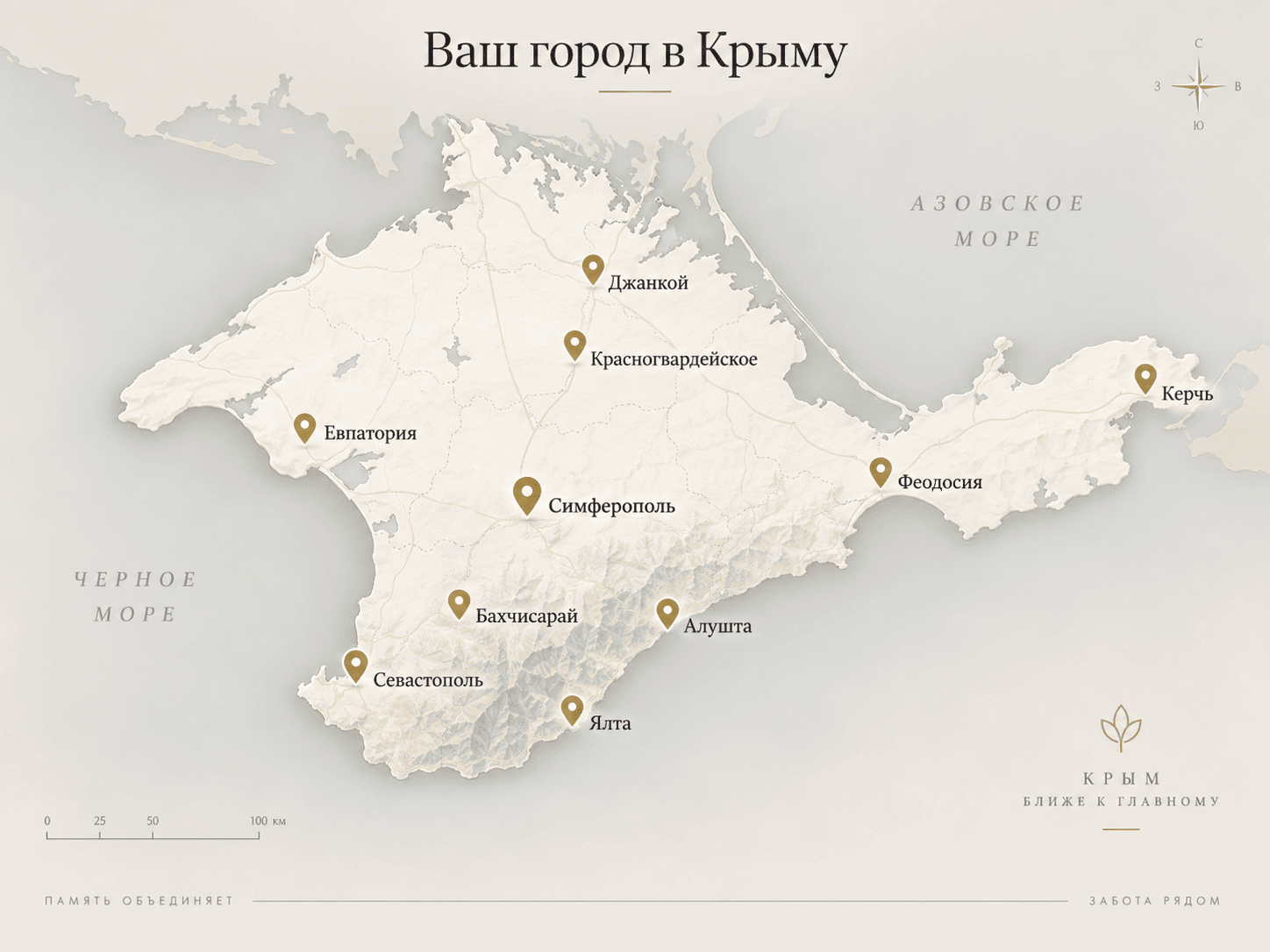 Карта Крыма с городами
