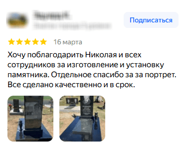 Скрин отзыва 4